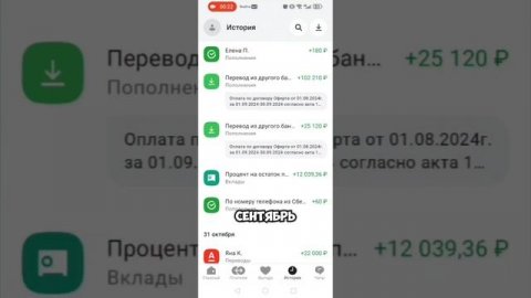 Показываю доходы в онлайн режиме