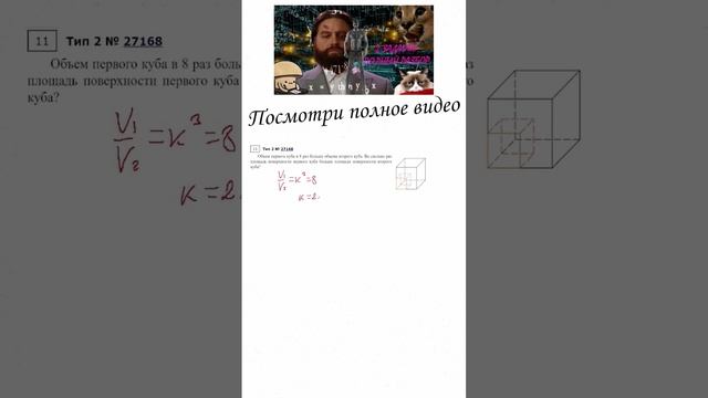 2 ЗАДАНИЕ ЕГЭ | СТЕРИОМЕТРИЯ|27168 #егэ #матан #1втренде #профильегэ #геометрия #детям #shortsvideo