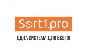 Программа для управления магазином запчастей  Sort1.PRO