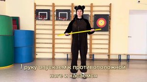 Веселая зарядка для детей дома, упражнения для спины с палкой, от 3 лет до 10 лет в дет саду и школе