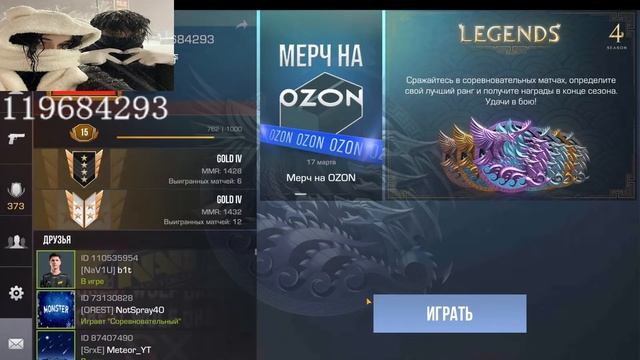 Стрим стандофф 2 БЕСПЛАТНЫЕ ДУЭЛИ НАПЫ ММ смотреть онлайн