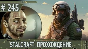 ИГРАЕМ В STALCRAFT | #stalcraft | #245 НОВЕНЬКИЙ M1014 BREACHER