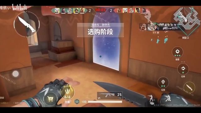VALORANT MOBILE NEW GAMEPLAY