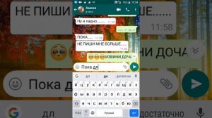 Грустная переписка с мамой и дочки !!!!!!