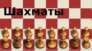 Шахматы, блиц 3+2. Партия №31.