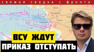 Сводка за 09-11-2024🔴Россия разрезает Кураховский котёл надвое. ВСУ бьют по мирным жителям