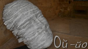 Никто не услышит / Ой-йо