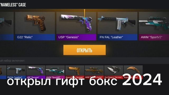 гифт бокс 2024 смотреть онлайн