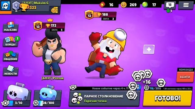 Стрим Standoff 2 Brawl Stars (погнали) смотреть онлайн