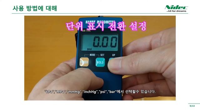 휴대용 디지털 압력센서 PG-100N/B 특집_니덱컴포넌츠코리아 смотреть онлайн