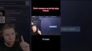 Тик так купил аккаунт за 80 800 8000 рублей 2 часть