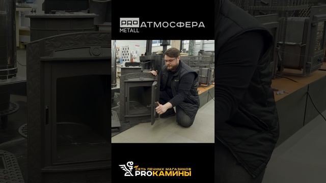 Обзор чугунной банной печи Атмосфера от производителя PROМетал #fireplace #дымоход #баннаяпечь