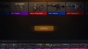 Купил БП!!!выпал м9?