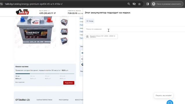 Аккумулятор ENERGY PREMIUM EP454 (45 A/H), 410A R+ НИЗ. Обзор технических характеристик смотреть онлайн