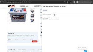 Аккумулятор ENERGY PREMIUM EP454 (45 A/H), 410A R+ НИЗ. Обзор технических характеристик