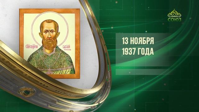 Этот день в истории. 13 ноября