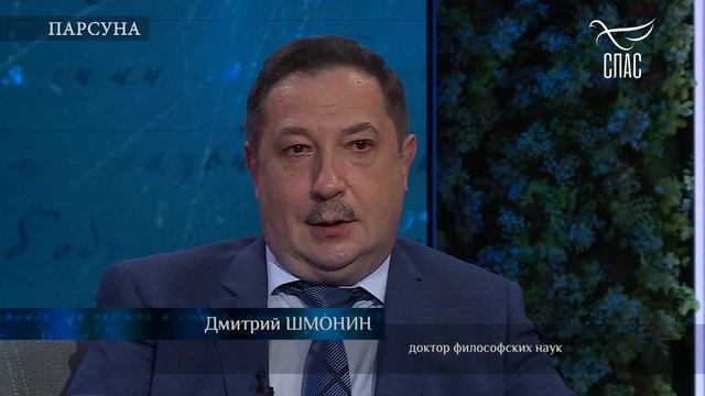 Все предатели попадут в  ад_ Парсуна Дмитрия Шмонина.