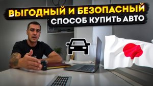 АВТО НА ЗАКАЗАЗ КАК ЗАКАЗАТЬ