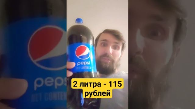 Пепси 2 литра 115 рублей в Китае #китай #жизньвкитае #релокация #еда #pepsi