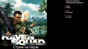 Операция Ворон / Raven Squad: Operation Hidden Dagger (2009)