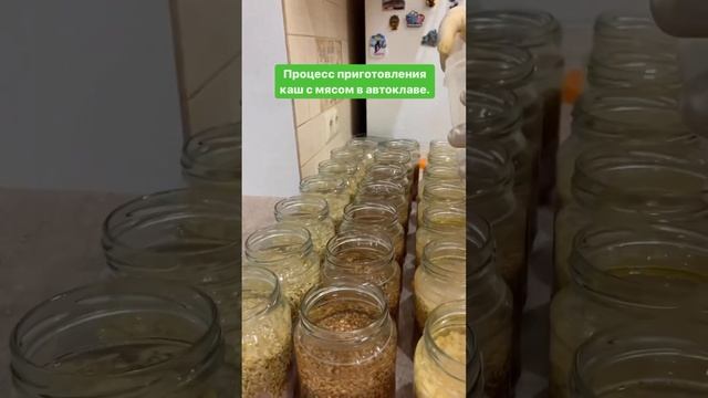 Готовим каши с мясом в автоклаве #автоклав #готовимвкусно #готовимдома #тушенка #еда #домашняяеда смотреть онлайн