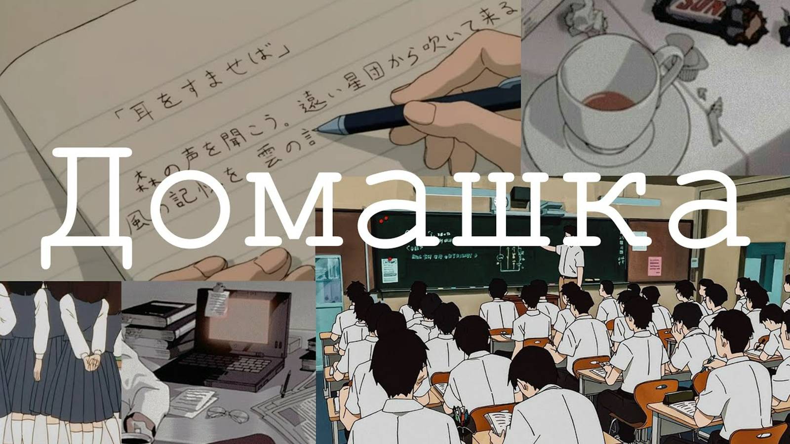 Японский язык с нуля. Проверка домашнего задания (грамматика 2-го урока) смотреть онлайн