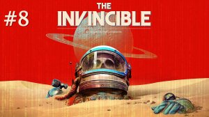 The Invincible (Непобедимый) #8 -  Выжившие