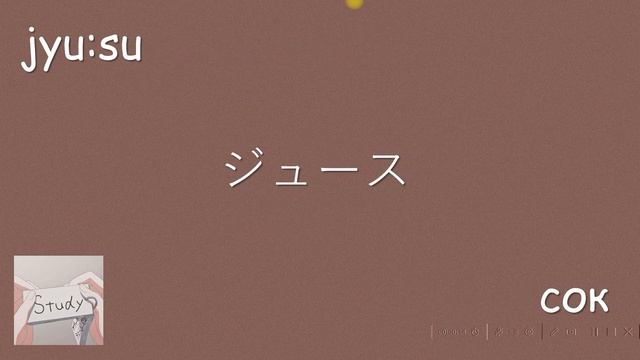 Японский язык с нуля. Лексика. Урок 6 смотреть онлайн