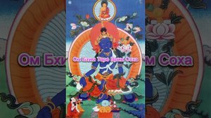 Мантра Голубой Тары - разрушает все препятствия в жизни и дарует удачу во всем