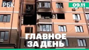 Взрыв газа в Пятигорске, ЕС готовит 15 пакет санкций, Катар отказался от роли посредника по Газе