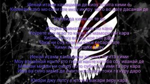 Блич 2 опенинг (транскрипция на русском)