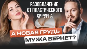 ОТКРОВЕННОЕ ИНТЕРВЬЮ С ПЛАСТИЧЕСКИМ ХИРУРГОМ: осложнения, импланты, треш косметологи  @dr.kardov