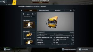 Bus Simulator 21 Поедим возить пассажиров на автобусе по городом и за городом