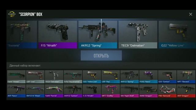 Открытие боксов❗што мне выпало😱😱 в Standoff2 смотреть онлайн