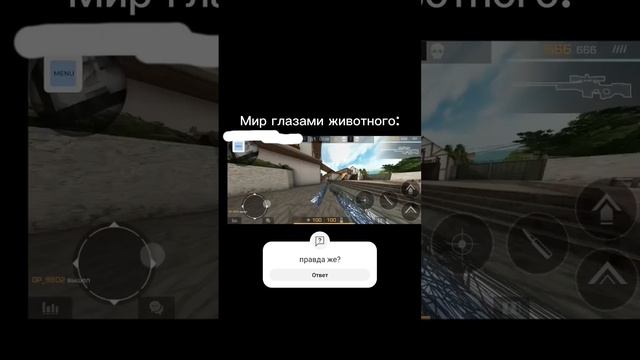 правда же? #standoff2 #активвернись #жиза #шедевростандофф #so2 #standoff #мем #софт #читы