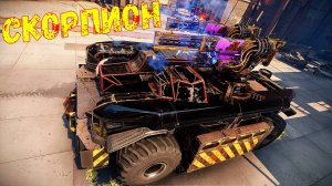 Скорпион + Джеки - Разнос Генераторов - Оружие для Богатых - Crossout