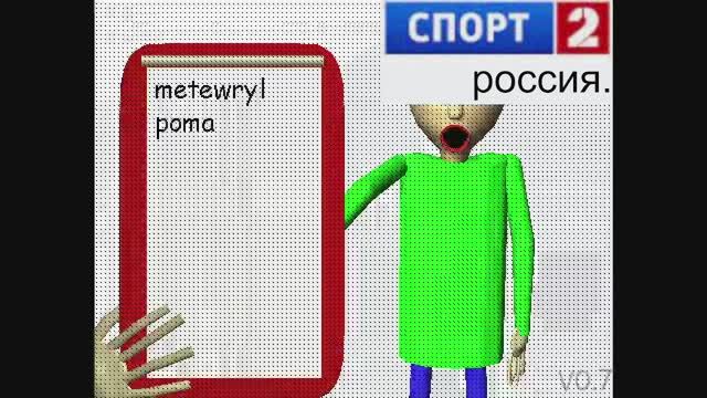 спорт 2 : 2 серия (балди + ) 4:3