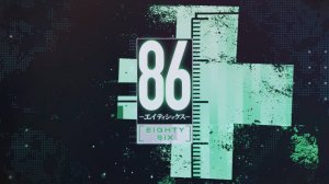 Восемьдесят шесть - Опенинг 1| 86 Eighty-Six Opening 1| 3-pun 29-byou by hitorie