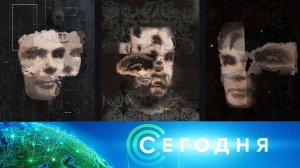 «Сегодня»: 9 ноября 2024 года. 16:00 | Выпуск новостей | Новости НТВ