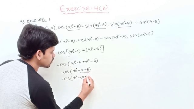 Trigonometry 10th class in odia ||Trigonometry exercise 4(b) solutions ||Q.no (3)&(4)