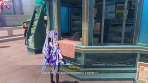 Как получить достижения  Фонтейна