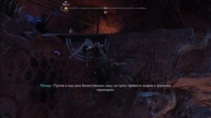 God of War: Ragnarok - Глюк с Атреем "Вон там дыра в ограде". Glitch