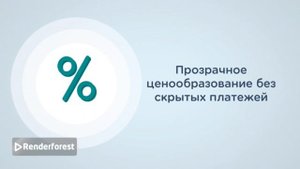 Презентация компании