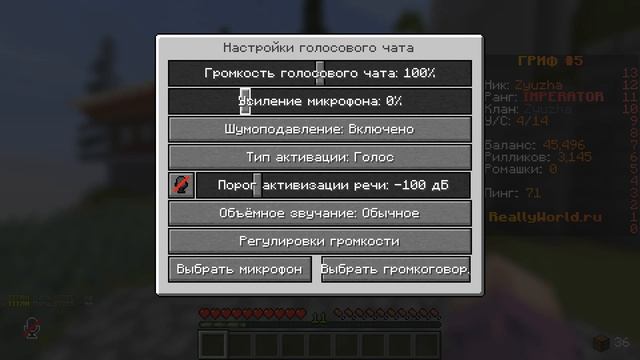 ГОЛОСОВОЙ ЧАТ НА REALLYWORLD//100% НАСТРОЙКА смотреть онлайн