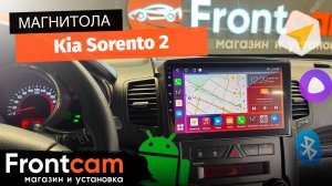 Магнитола Canbox H-Line 3799 для Kia Sorento 2 на ANDROID