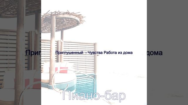 Дружелюбный Город, Атмосфера