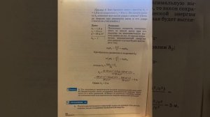 📚Физика/9/Первшкин/Тема 22🖍️Вывод Закона сохранения механической энергии/10.01.24