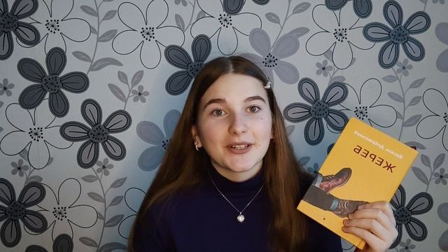 ПРОЧИТАНЕ за січень 💙 || "Тисяча пам'ятних поцілунків", "Жереб" та інші