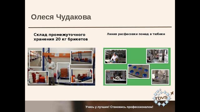 Караван Историй "Глобальный дистрибуционный центр в Ногинске"