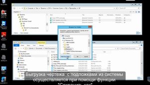 Пример совместного использования САПР nanoCAD и системы VITRO